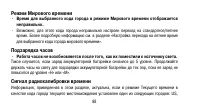 Страница 88