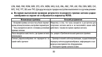 Страница 89