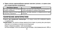 Страница 92