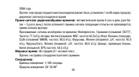 Страница 93