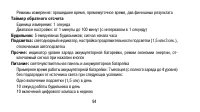 Страница 94