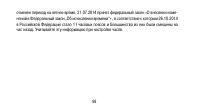 Страница 98