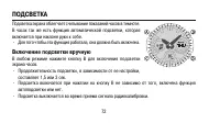 Страница 72