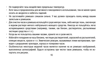 Страница 16