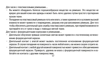 Страница 17
