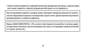 Страница 18