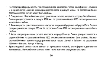 Страница 20