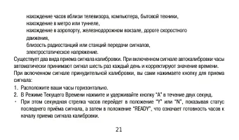 Страница 21