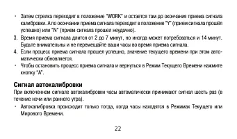Страница 22