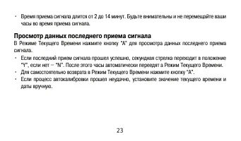 Страница 23