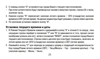 Страница 25