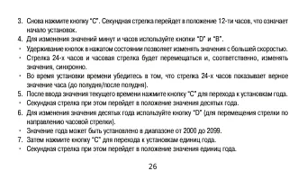 Страница 26
