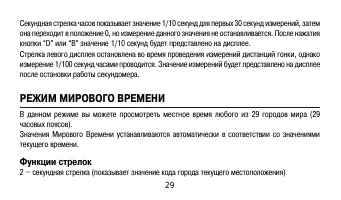 Страница 29