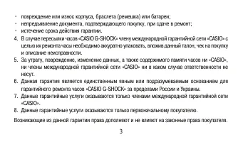 Страница 3