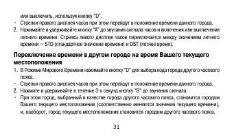 Страница 31