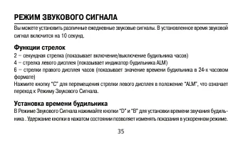 Страница 35