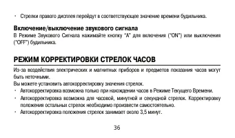Страница 36