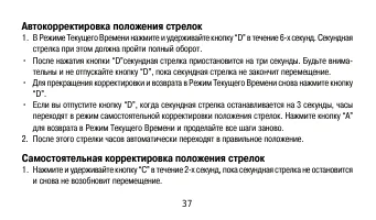 Страница 37