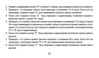 Страница 38