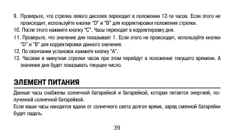 Страница 39