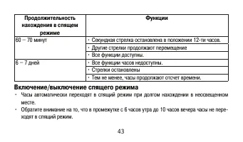 Страница 43
