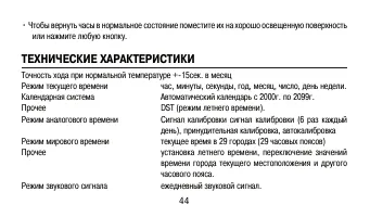 Страница 44