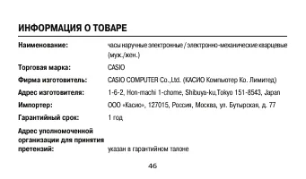 Страница 46