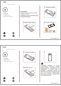 Страница 2