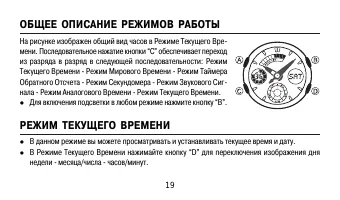 Страница 19