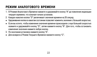 Страница 22