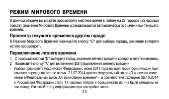 Страница 23