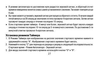 Страница 27