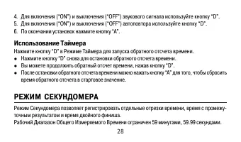 Страница 28