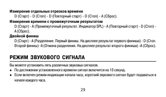 Страница 29