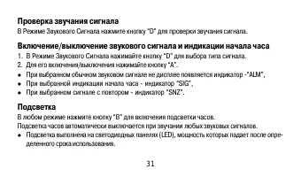 Страница 31