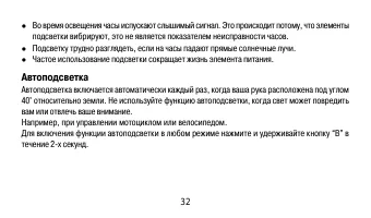 Страница 32