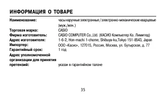 Страница 35