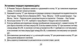 Страница 20