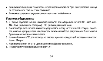 Страница 30