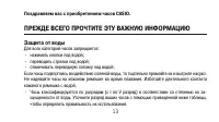 Страница 13
