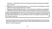 Страница 15