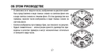 Страница 17