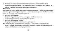 Страница 20