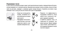 Страница 21