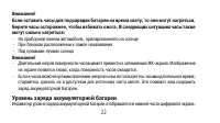 Страница 22