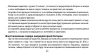 Страница 24