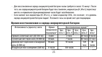Страница 25
