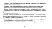 Страница 26