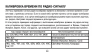 Страница 28