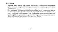 Страница 29
